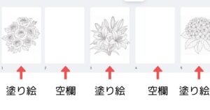 塗り絵のページ説明