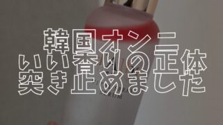 いい匂いのアイキャッチ画像