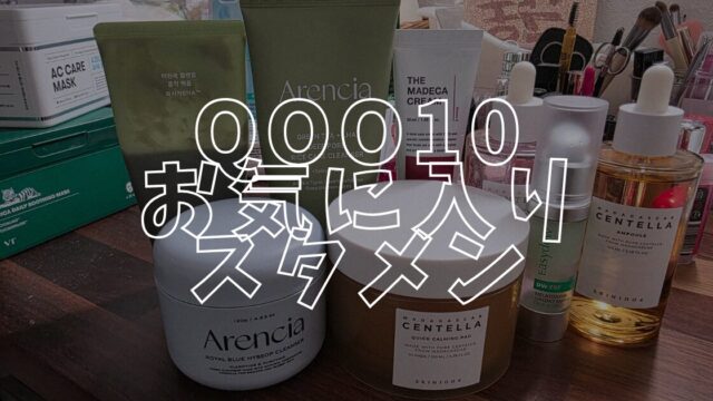Qoo10スタメンアイキャッチ