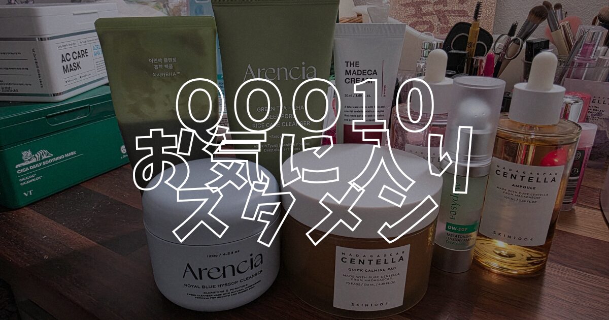 Qoo10スタメンアイキャッチ