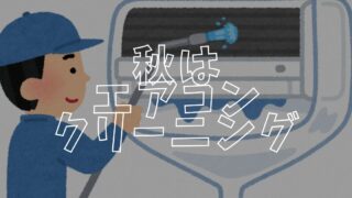 エアクリアイキャッチ
