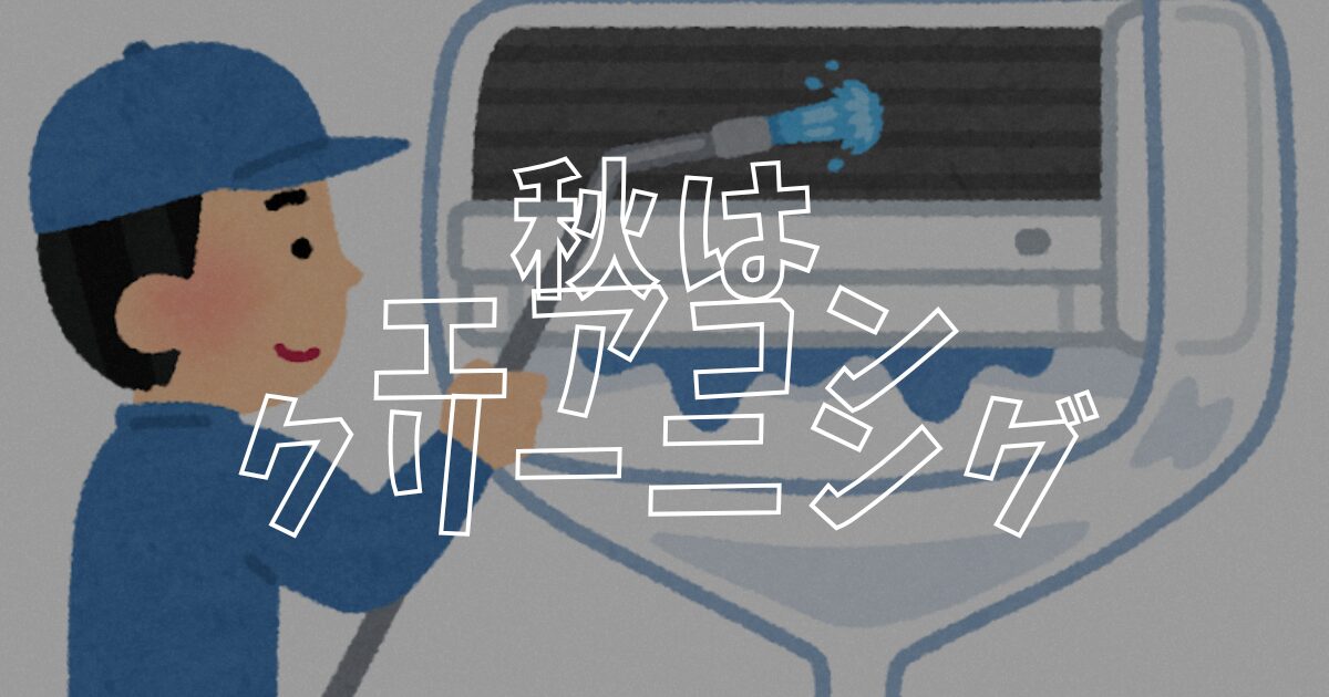 エアクリアイキャッチ
