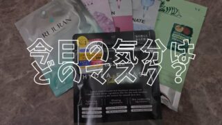 フェイスマスクアイキャッチ