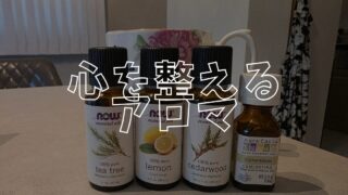 アロマアイキャッチ