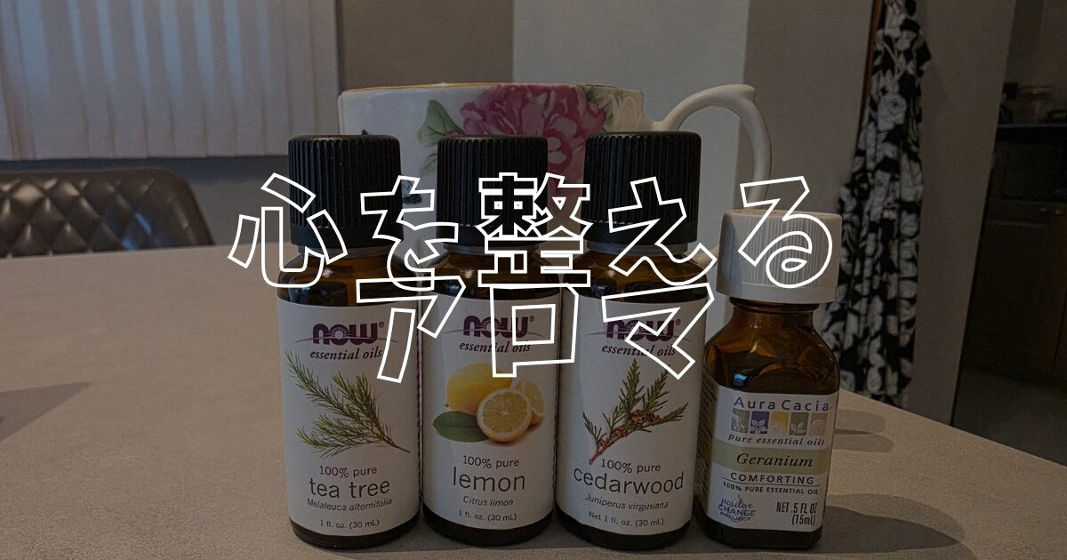 アロマアイキャッチ