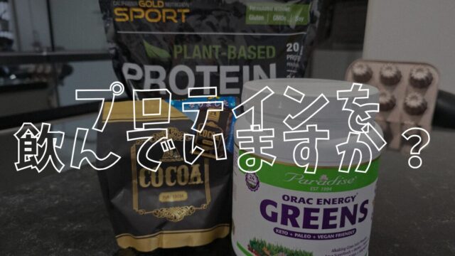 プロテインアイキャッチ