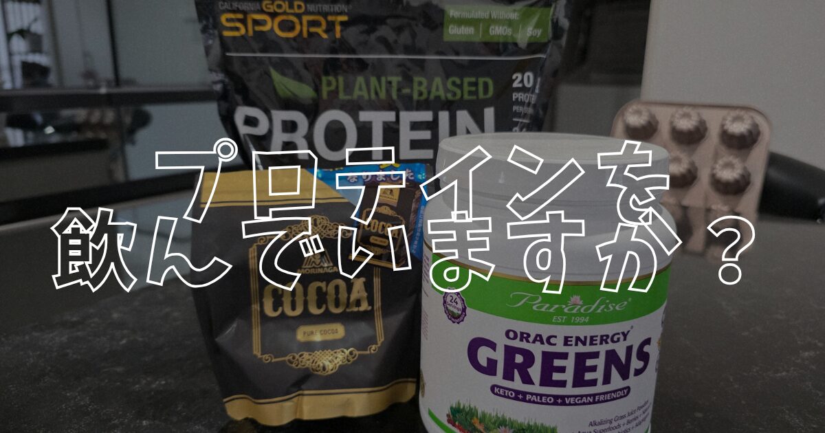 プロテインアイキャッチ